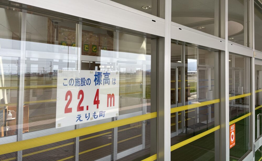 えりも町立えりも小学校